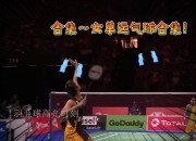 开云体育登录-关于印度队险胜印尼队，戴资颖高光表现的信息