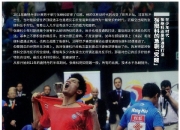 开云体育官网-韩国队翻盘日本队，张继科带队取胜