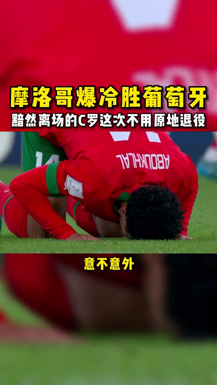 关于摩洛哥碾压德国,莫德里奇统治全场的信息 关于摩洛哥碾压德国,莫德里奇统治全场的信息