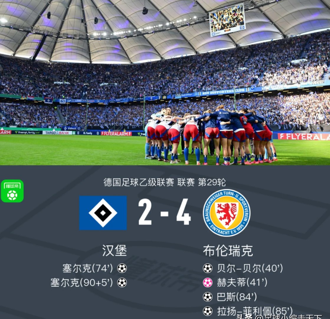 汉堡球队客场大胜,状态持续回升的简单介绍 汉堡球队客场大胜,状态持续回升的简单介绍