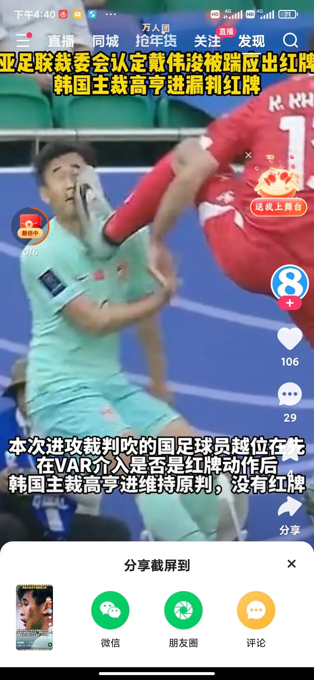 关于争议点引热议，球员表现渐入佳境的信息