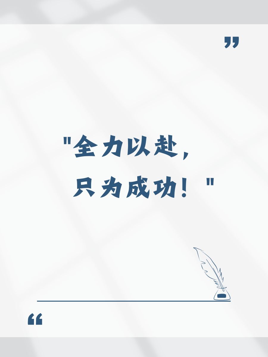 实力对拼,激烈角逐中脱颖而出的简单介绍 实力对拼,激烈角逐中脱颖而出的简单介绍