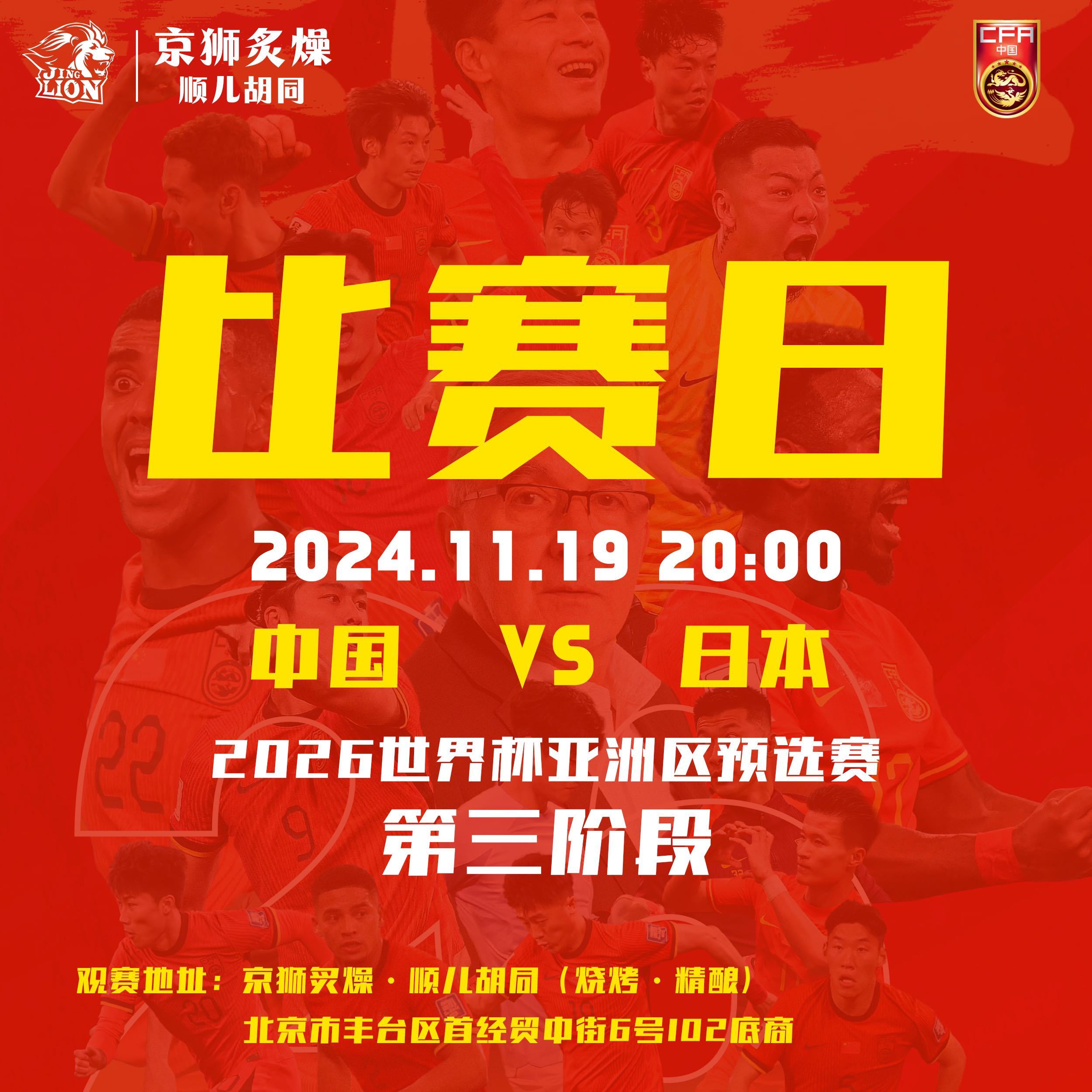 关于北京国安战胜日本球队,前景蒸蒸日上!的信息 关于北京国安战胜日本球队,前景蒸蒸日上!的信息