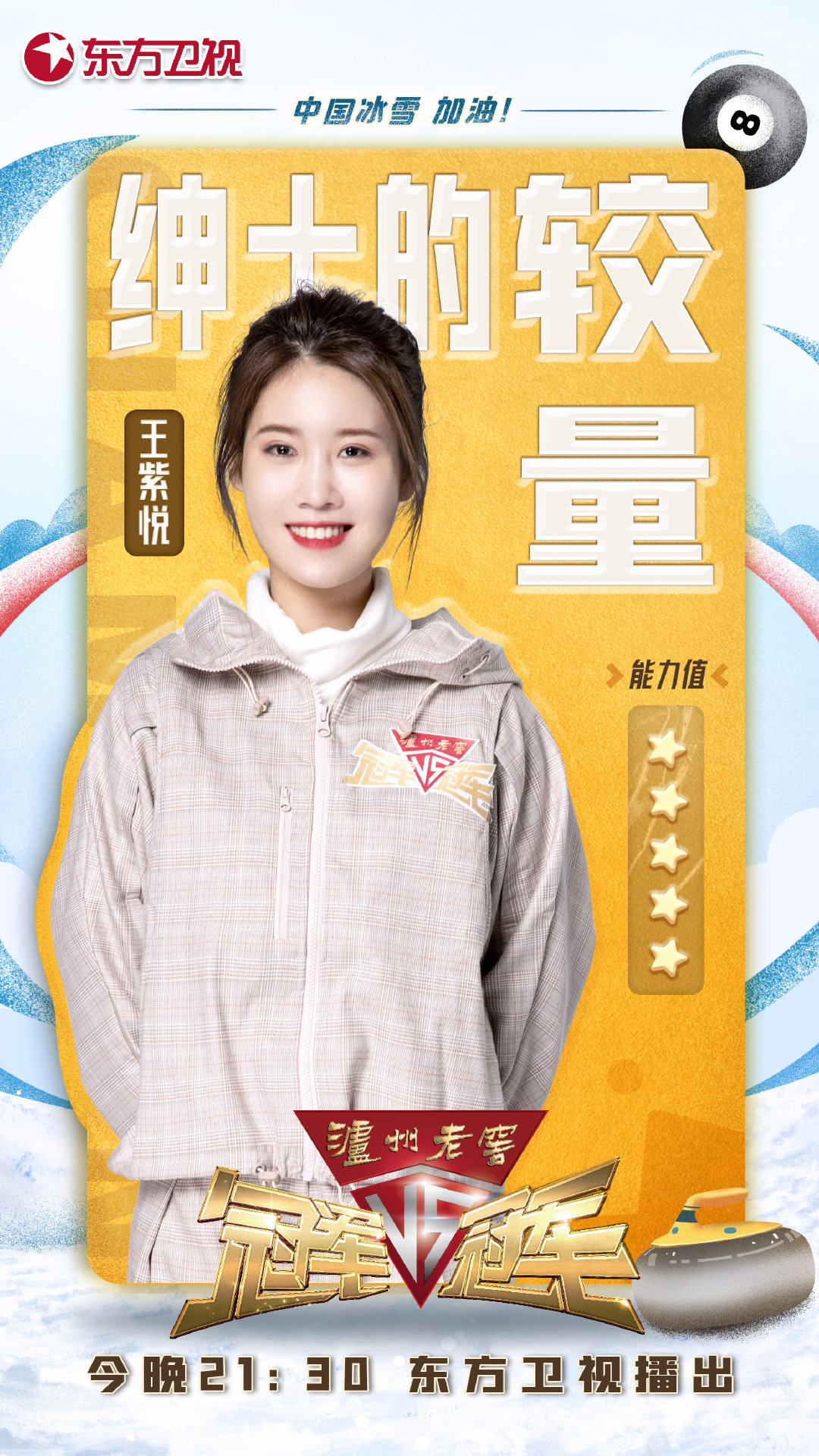 冠军接连问鼎,实力耀眼夺目 冠军接连问鼎,实力耀眼夺目