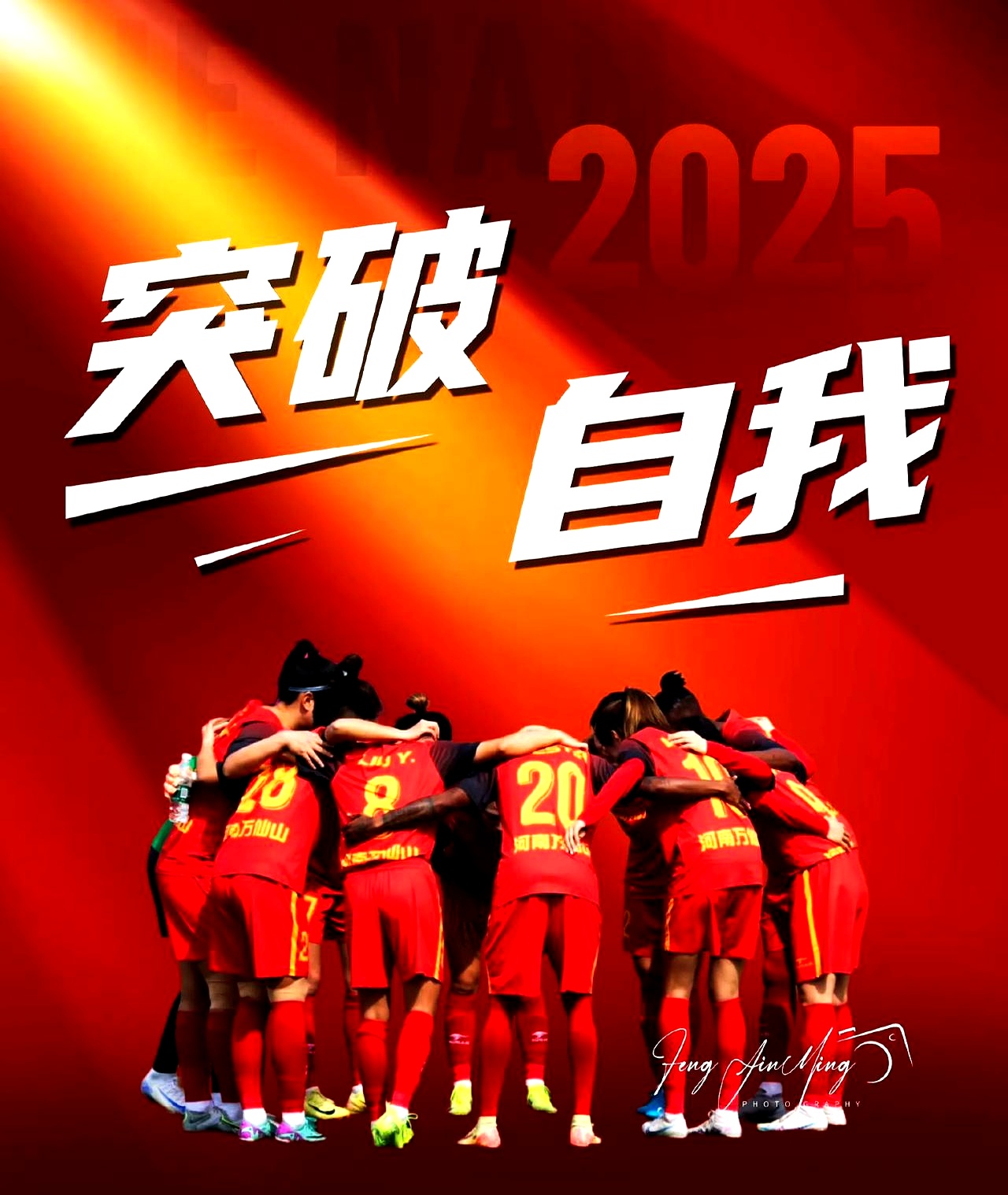 关于球队球员们共同努力,取得连续胜利,球队士气高涨的信息 关于球队球员们共同努力,取得连续胜利,球队士气高涨的信息