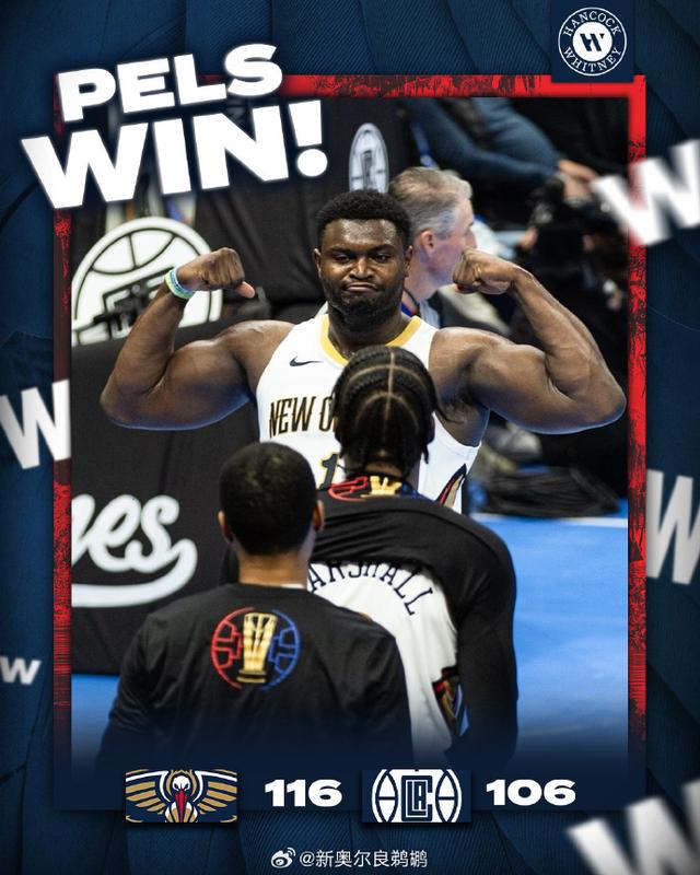 关于魔术鏖战湖人，锡安关键制胜的信息