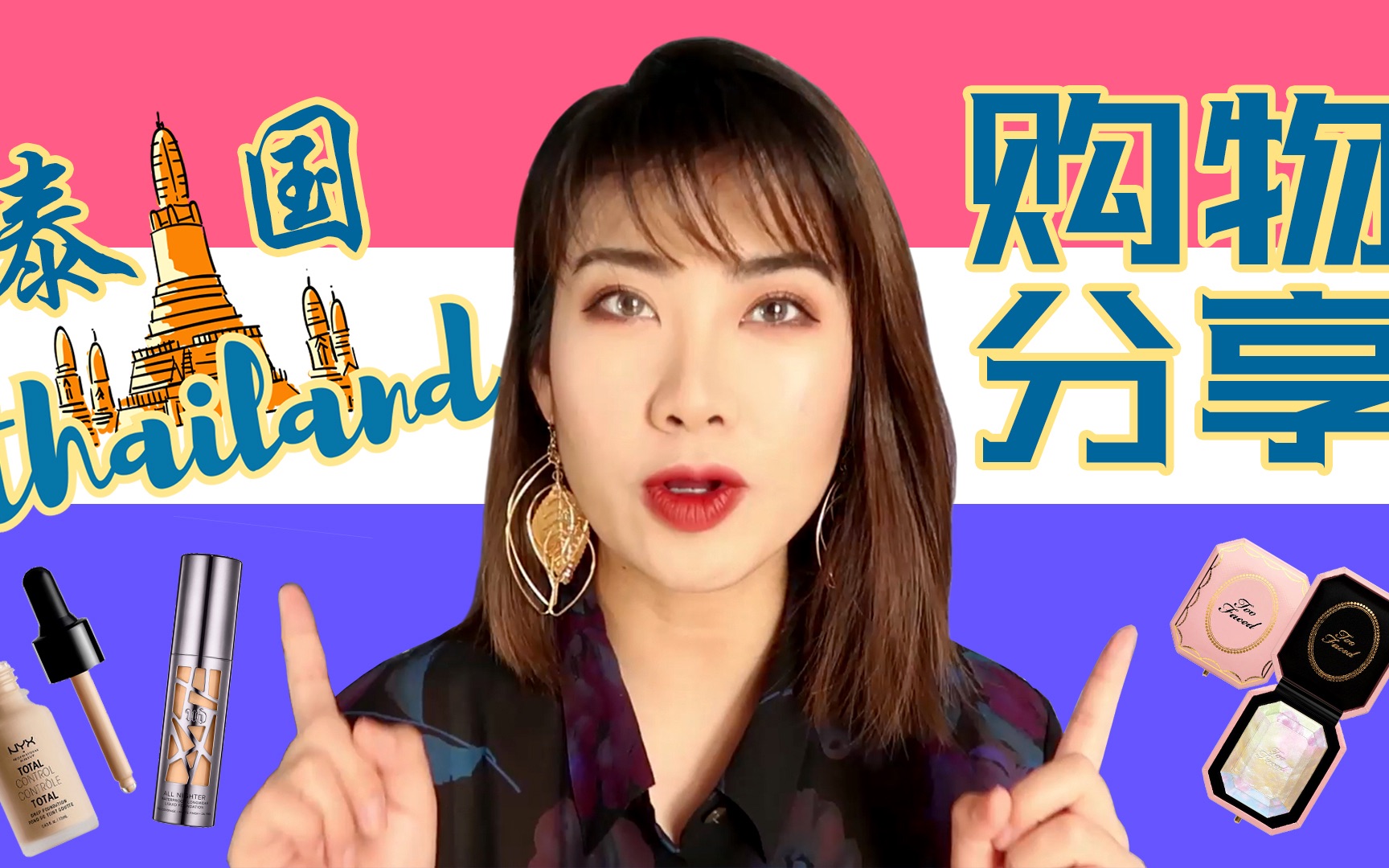 包含印尼队绝杀泰国队，黄鸭组合高光表现的词条