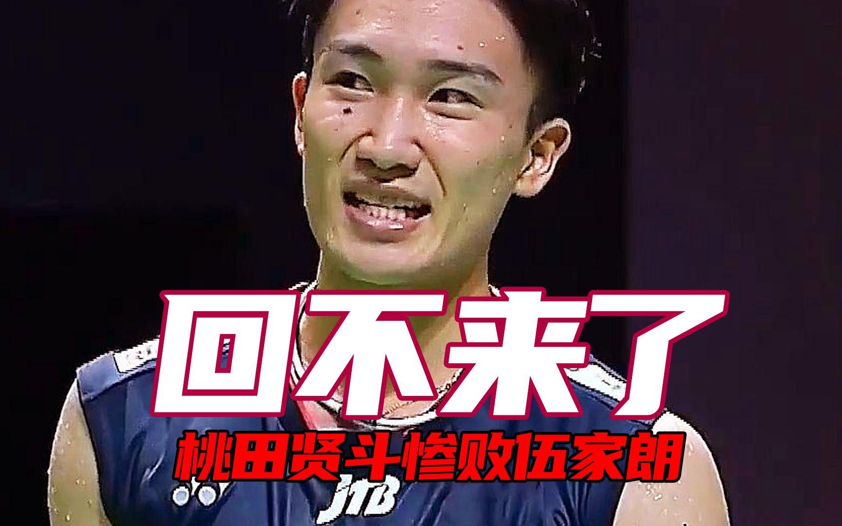 印尼队轻取日本队，桃田贤斗点燃赛场的简单介绍