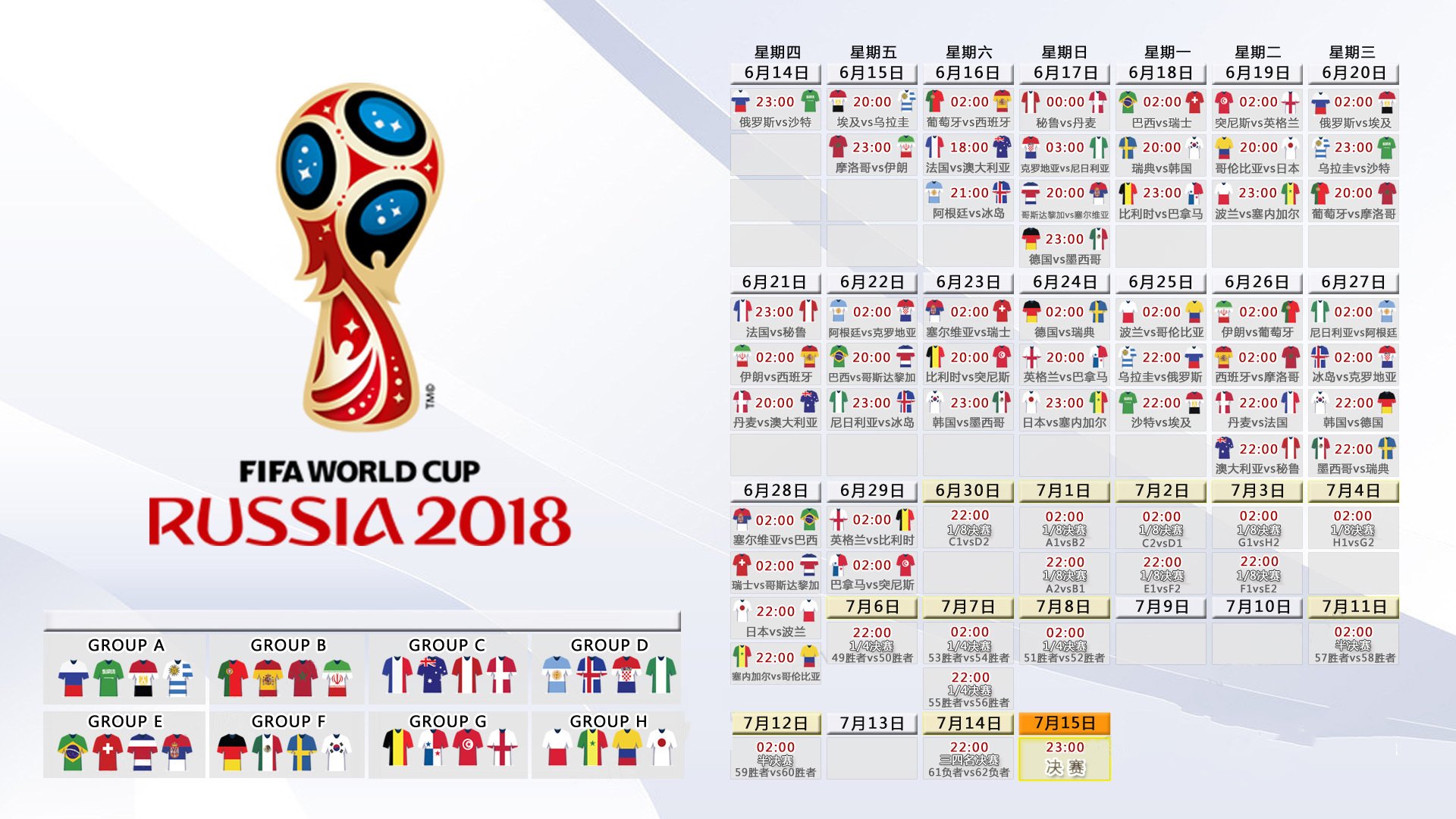 铁壁与风暴，2026世界杯B组，伊拉克横扫芬兰，库尔图瓦闪耀铸就唯一传奇