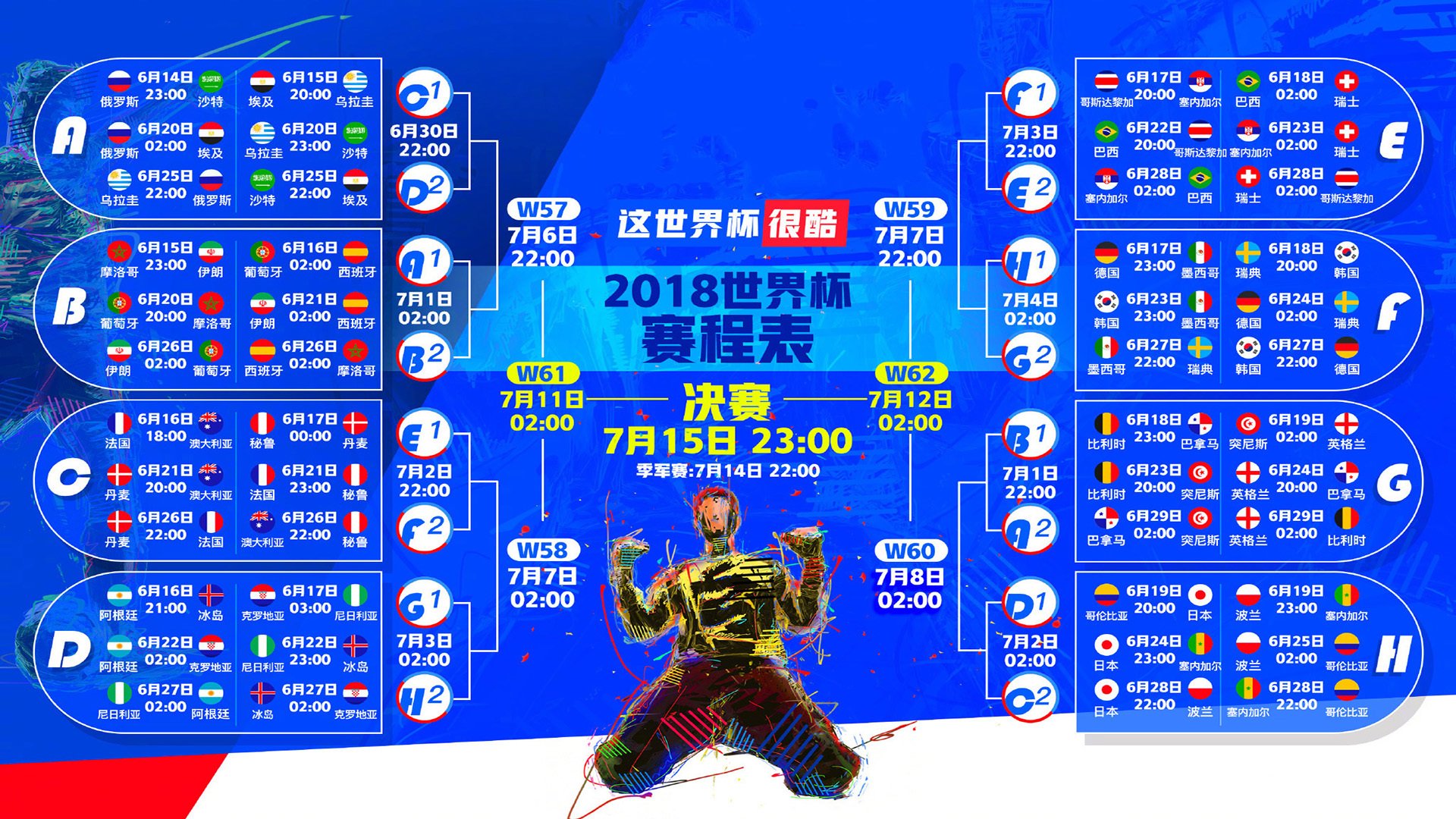 沙漠风暴，2026世界杯E组焦点战，罗马尼亚横扫巴西，哈基米主导比赛，状态火热
