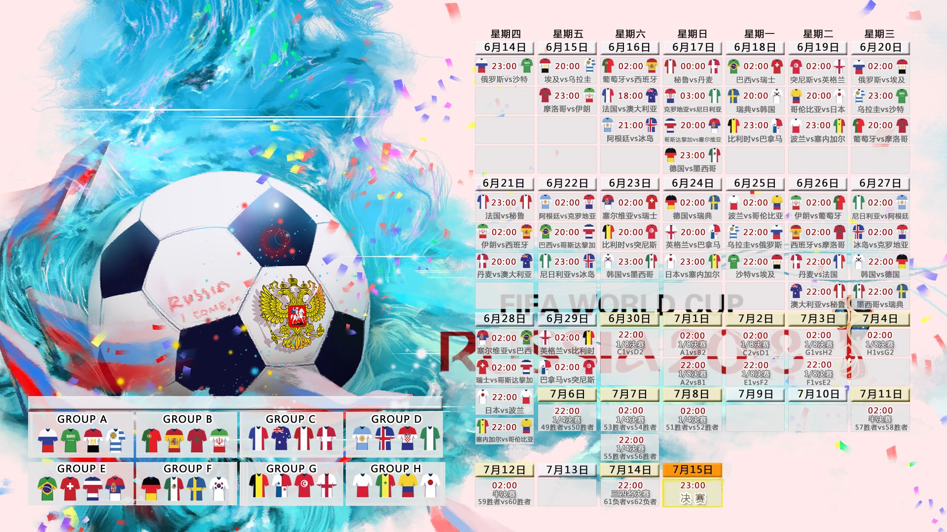 绿茵场上的命运交响曲,布罗佐维奇奏响2026世界杯E组焦点战,德国战车碾过尼日利亚